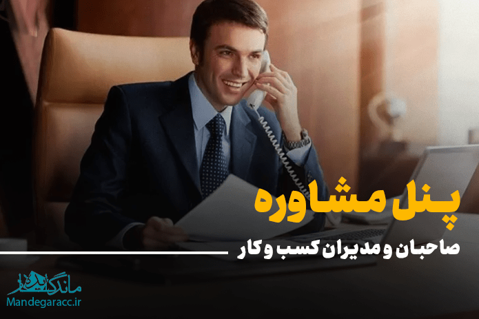 سوال داری بپرس